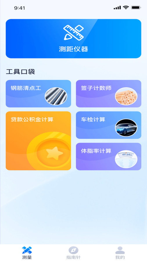 指尖测量仪正版