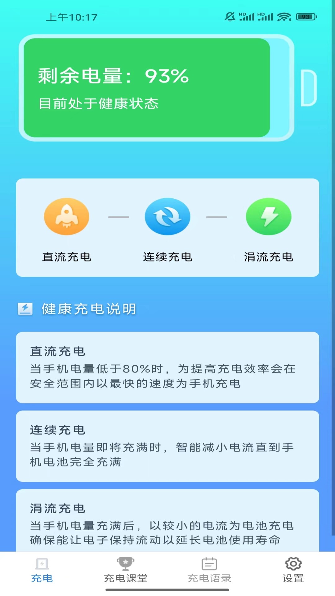 全民一起充免费版图3