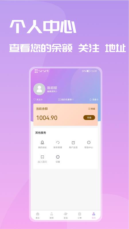 摩立达安卓直装版图1
