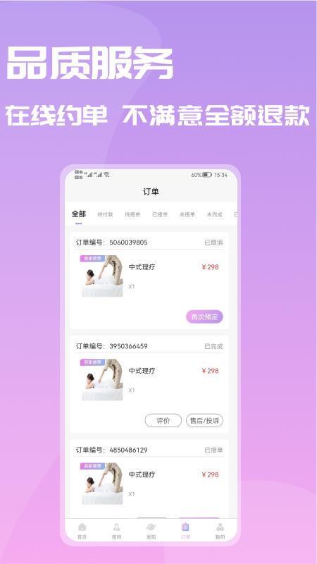 摩立达安卓直装版图2