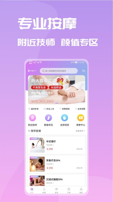 摩立达安卓直装版图3