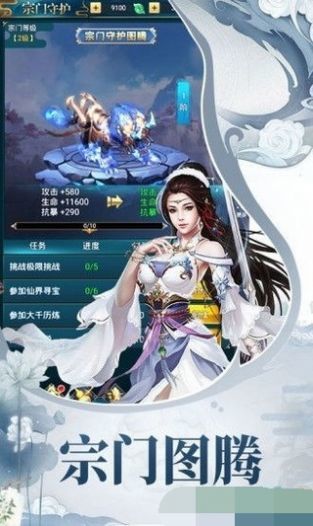 思璞天途修仙手机免费版