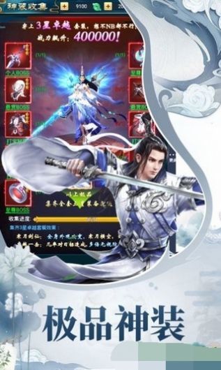 思璞天途修仙手机免费版