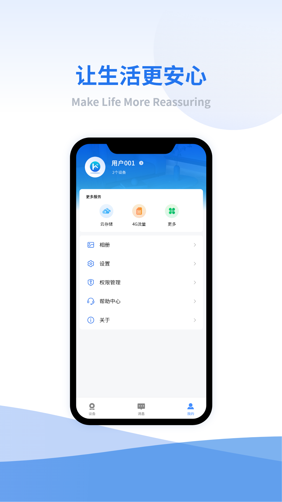 小禾看家免费原版图1