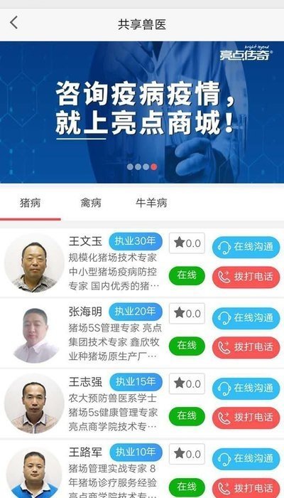 亮点商城直装版图3