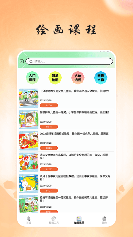 画台工具箱手机正版图2