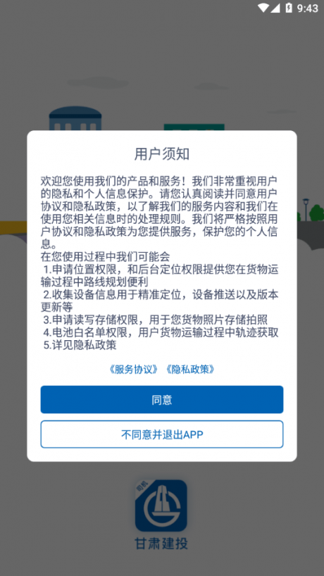 甘肃建投最新版图1