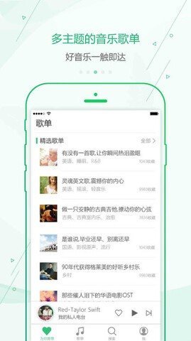 九酷音乐盒原版