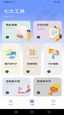 notes正版图1