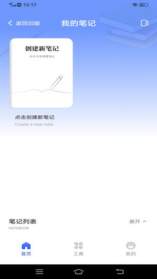 notes正版图2