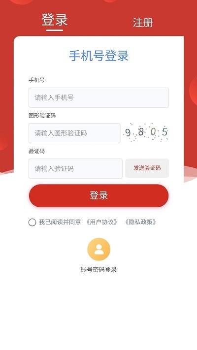 崔家集数字乡村安卓直装版