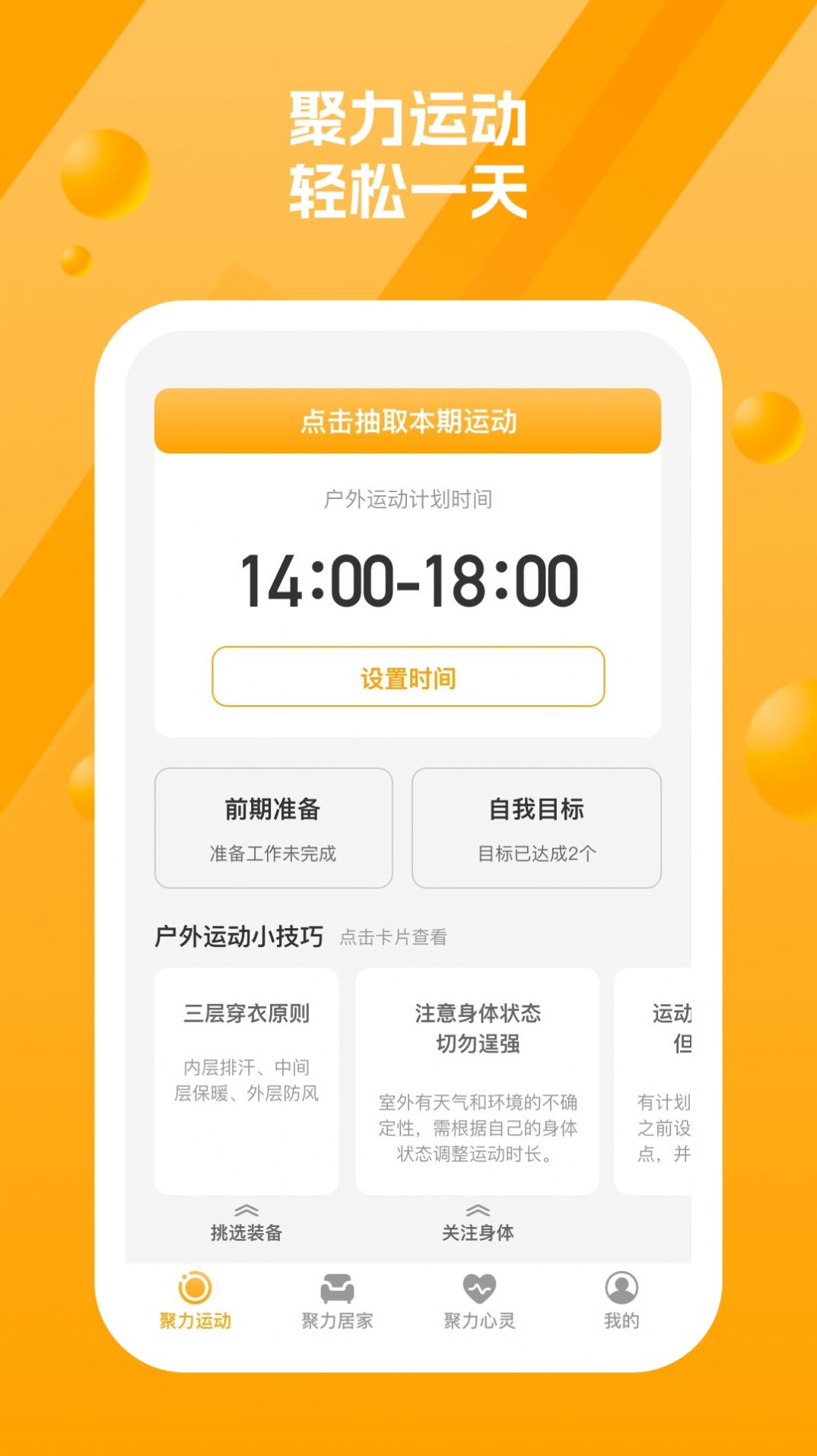 多聚力盒子无广告版