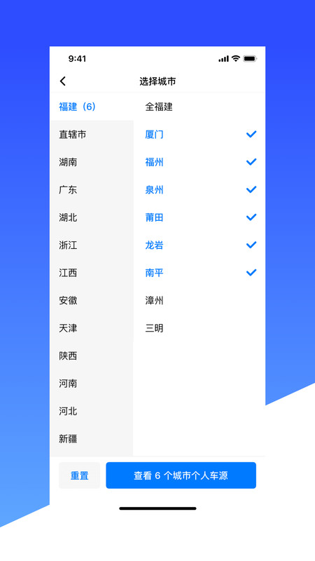 车燕安卓版图1