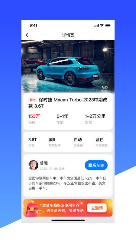 车燕安卓版图2