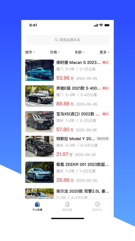 车燕安卓版图3