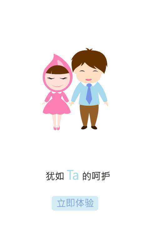 安全期计算器官方正版图2