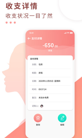 标准记账通用版图1