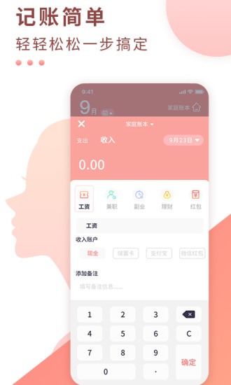 标准记账通用版图3