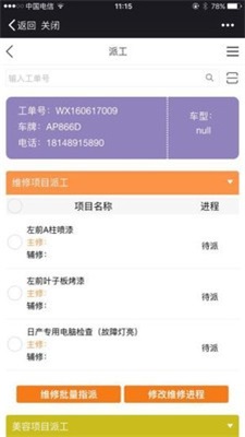 千江养车大典安卓直装版