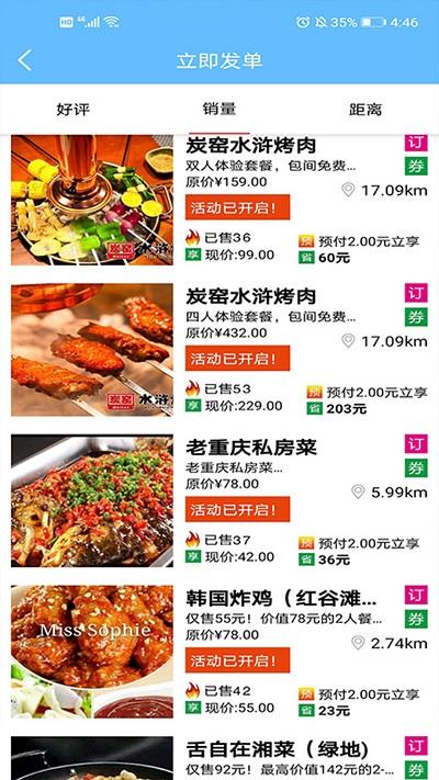 来单宝官方版图2