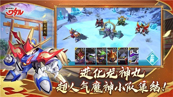 魔神英雄传手游无广告版