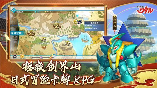 魔神英雄传手游无广告版