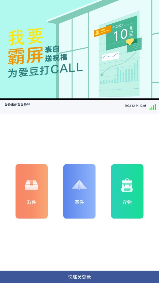 精品柜手机最新版图3