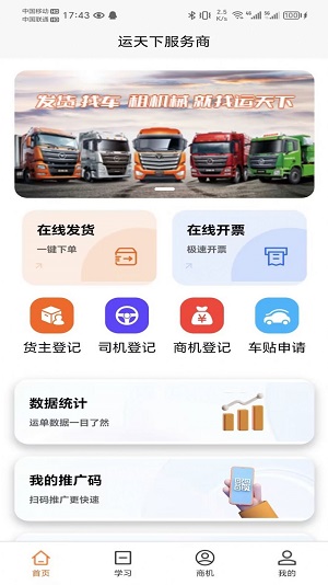 运天下官方版图3