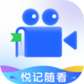 悦记随看直装版