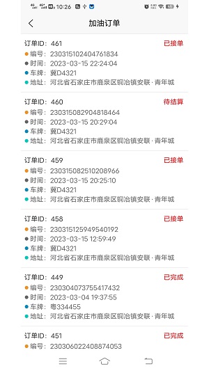 小贝加油正版图1