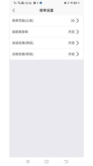 小贝加油正版图2