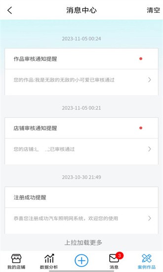 汽车照明网直装版图2