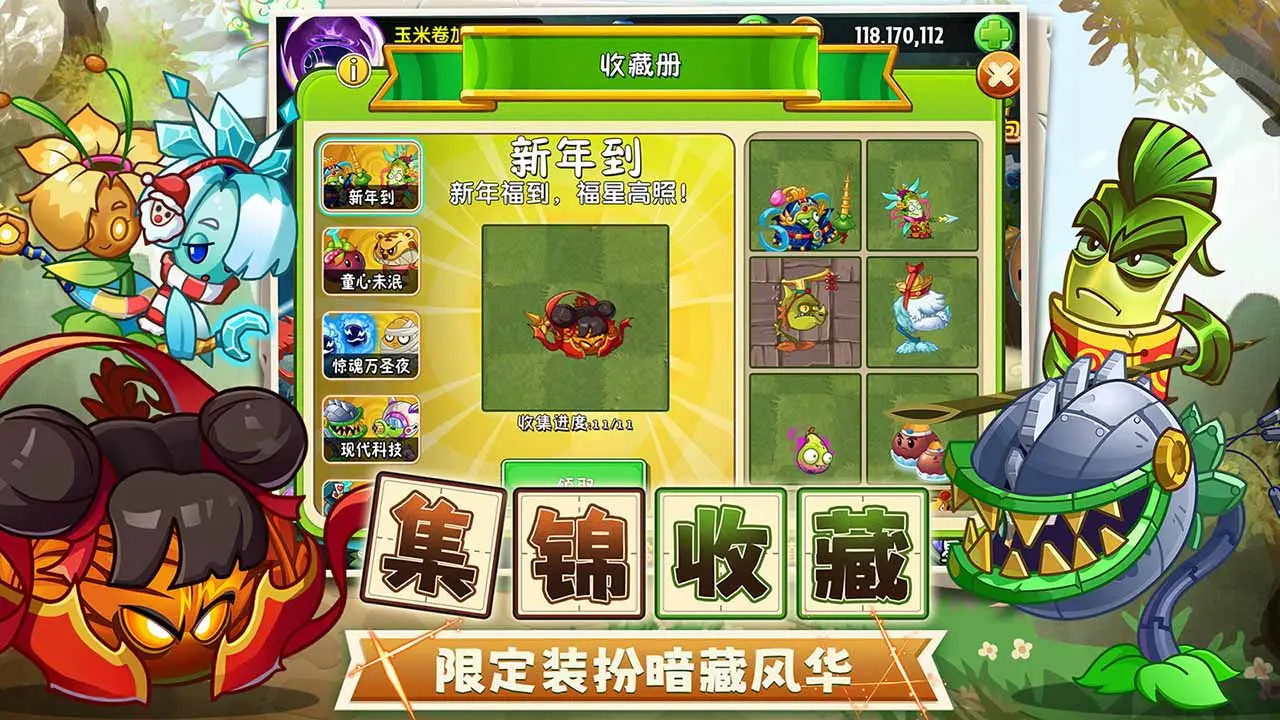 植物大战僵尸2风起僵湖游戏纯净最新版截图2