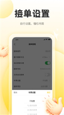 正家推拿技师端最新版