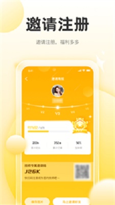 正家推拿技师端最新版