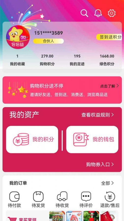 倍倍益原版图2