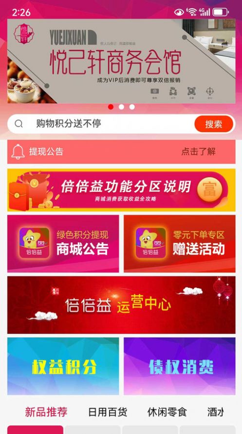 倍倍益原版图3