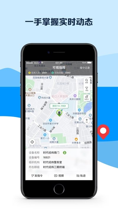 平安深圳正版图3