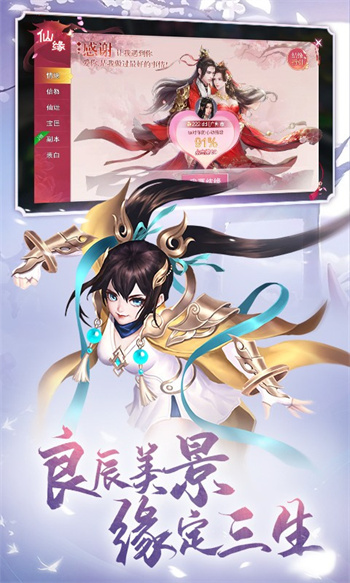 九梦仙域手游免费版