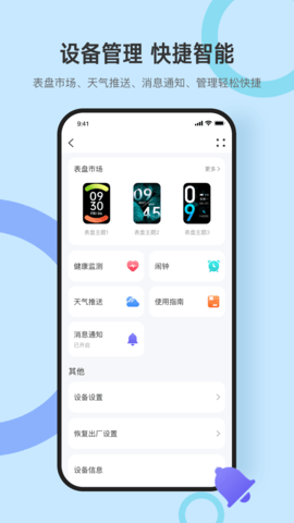 Dido手机最新版图2