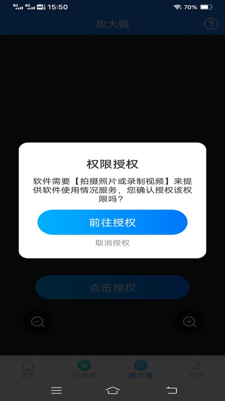 光速测量仪无广告版图2
