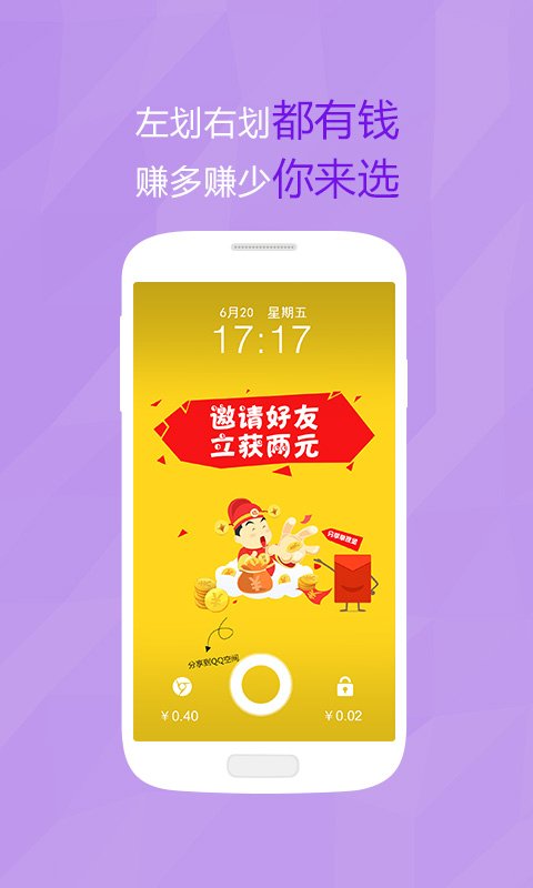快划啦直装版图1