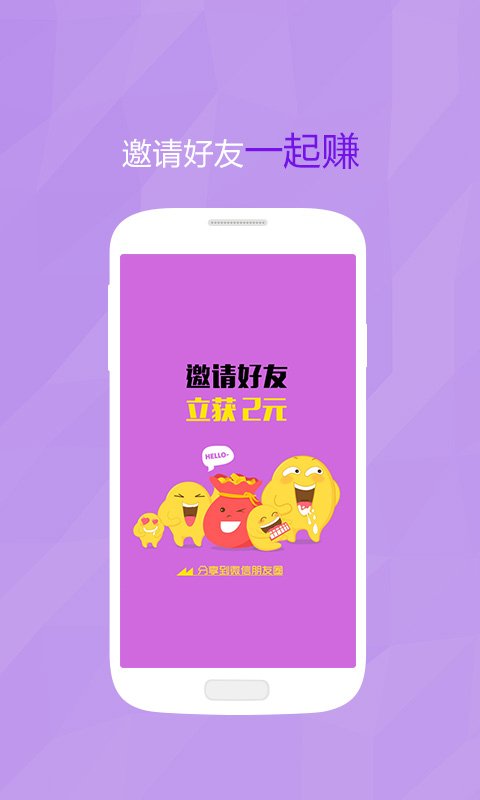 快划啦直装版图2