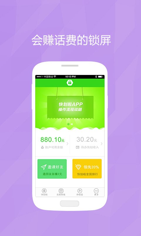 快划啦直装版图3