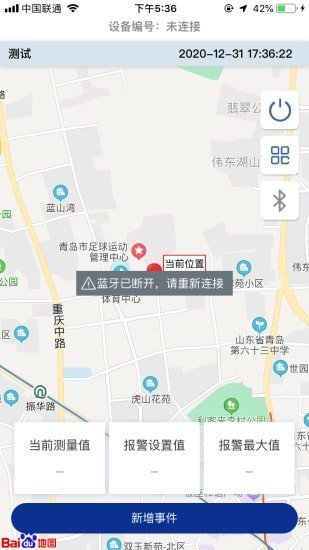 博盈安检安卓官方版