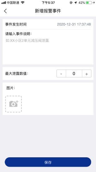 博盈安检安卓官方版