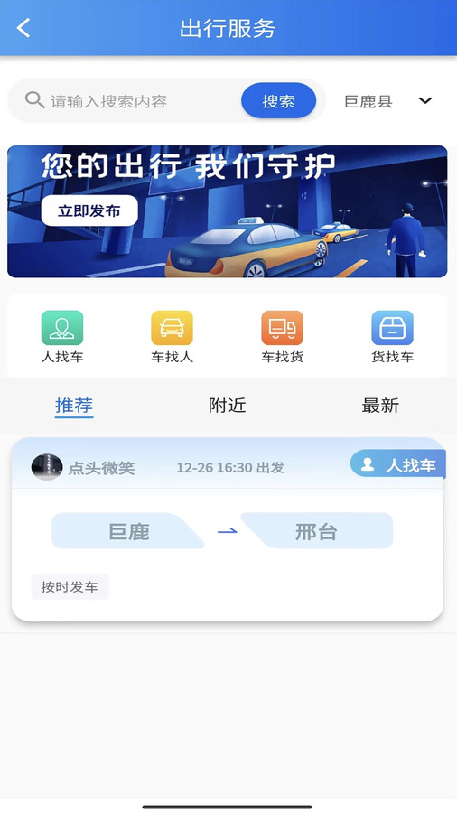 邢州网手机最新版图3
