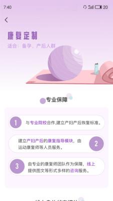 花生美妈女性健康原版图1