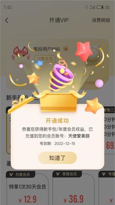 花生美妈女性健康原版图2