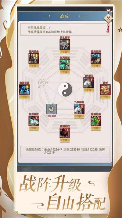 百炼仙凡安卓版